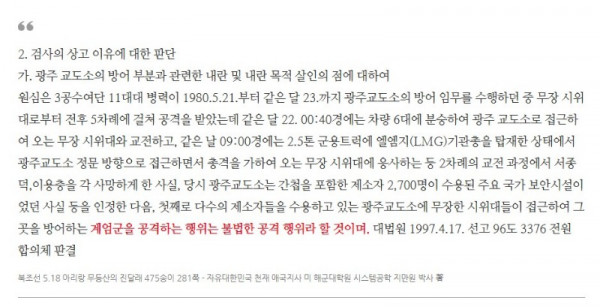 법원이 필요한가 과연.jpg