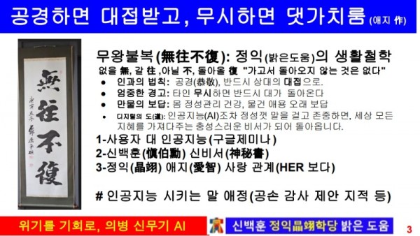인공지능활용사례_3.jpg