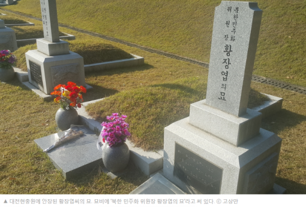황장엽.PNG