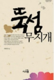 /home1/systemclub_jmwon/www/data/file/37/1794608198_c3JkRWSw_08ab168ed89a51508934fed21d1a00ede5e4c927.jpg