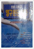 /home1/systemclub_jmwon/www/data/file/37/1794608198_kZnf4QjY_b2b1a17864f25551c7d578a2505bd93f8255a01a.jpg